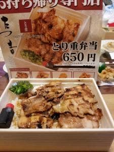 たつ吉 太田薮塚店