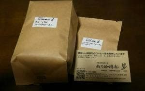 自家焙煎珈琲工房 南乃珈琲船