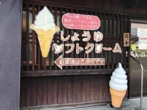 垂水大豆館