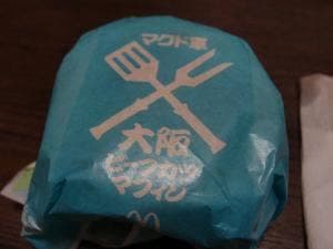 マクドナルド 246御殿場店