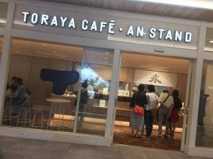 トラヤあんスタンド 新宿店
