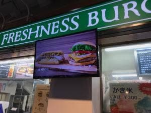 フレッシュネスバーガー 横浜スタジアム店
