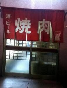 石松