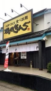 焼肉きんぐ 名取店