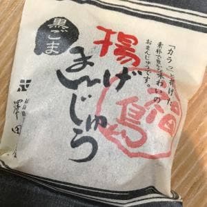 澤田屋 湯町支店