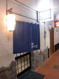 鮨処はなぶさ
