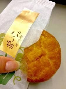栄光堂製菓