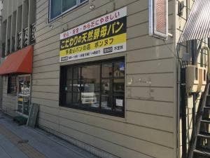 ポンヌフ