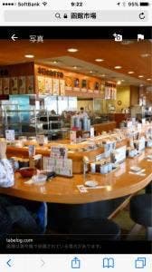 函館市場 姫路中地店