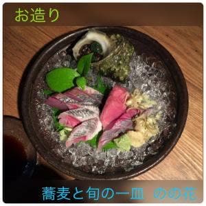 のの花