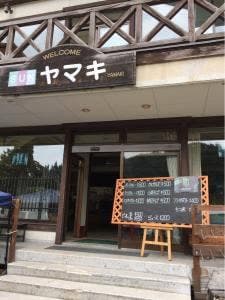 サン・ヤマキ