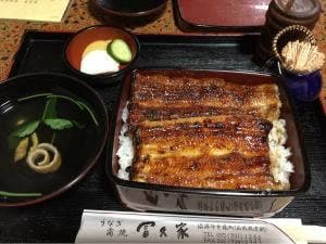 冨久家