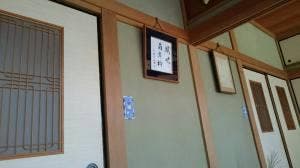北谷庵