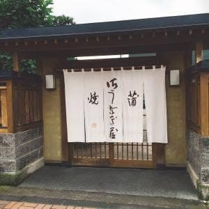 蔦屋支店