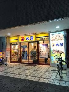 松屋 川西能勢口店