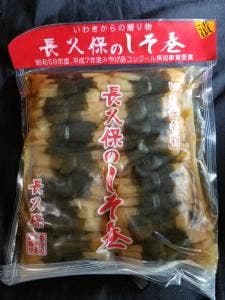 長久保のしそ巻本舗 鹿島店