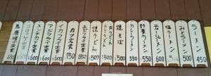 れんが亭