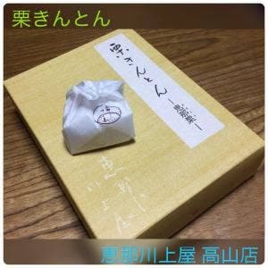 恵那川上屋高山店