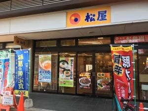 松屋 吉塚店