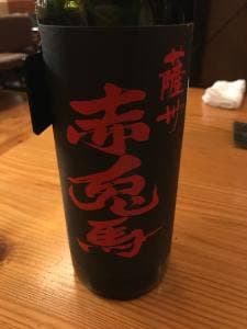 遊山魚料理