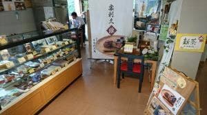 日向利休庵 さいごうの関店