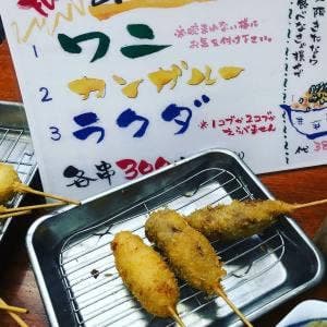 串かつじゃんじゃん 新世界本店