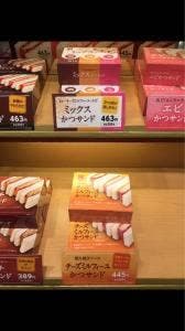 とんかつ新宿さぼてん デリカ 郡山ピボット店