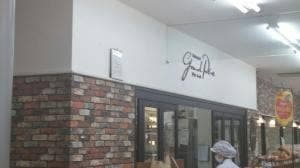 グランペール 南岩国店