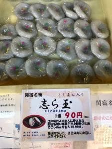 前田屋製菓