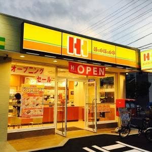 ほっかほっか亭 呼続1丁目店