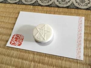 安倍文殊院