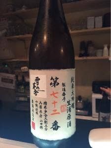 天ぷら・立ち呑み 國 KOKU