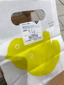 果子乃季 大内店