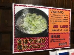 鎌倉釜飯・純豆腐かまかま藤沢店