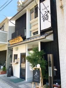 2nd curry 宇治壱番宿にがうり本店