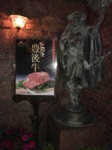 ステーキハウス そのだ