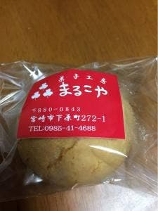 菓子工房 まるこや