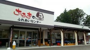 さらきの里ふれあいセンター 食堂