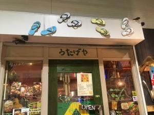 海の家ダイニング 宴YA