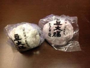 本家豆大福 だるま堂 本店