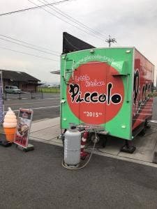 リトルキッチンピッコロ