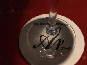 COCKTAIL&SHOTBAR Ar
