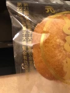 サトー屋菓子店