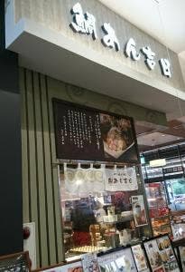 カインズキッチン 鶴ヶ島店