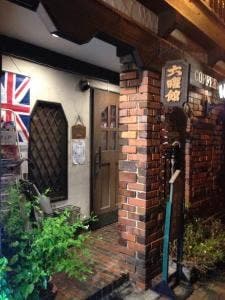 六曜館