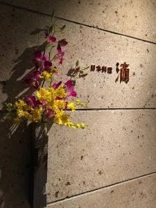 日本料理 滴