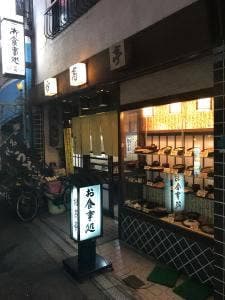 妙高亭