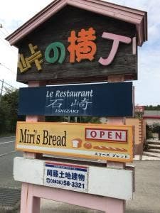 Miri’s Bread