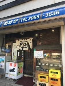 あさひ