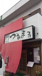 つるまる